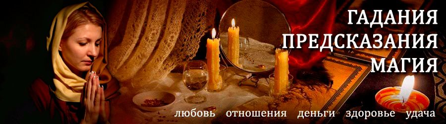 Гадалка в Болони — отзывы